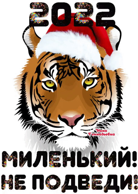 2022 не подведи.gif