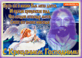 pust-kreshchenskaya-voda-smoet-vse-plokhoe-navsegda-51604-2914509.gif