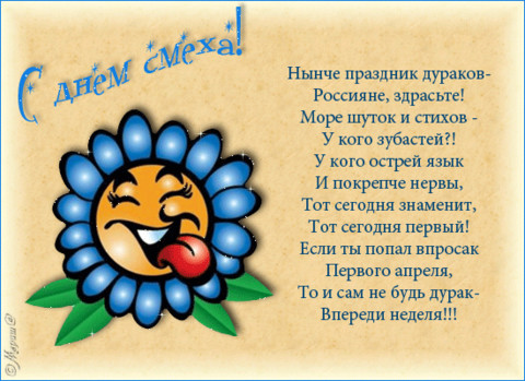 1 апреля 11.gif