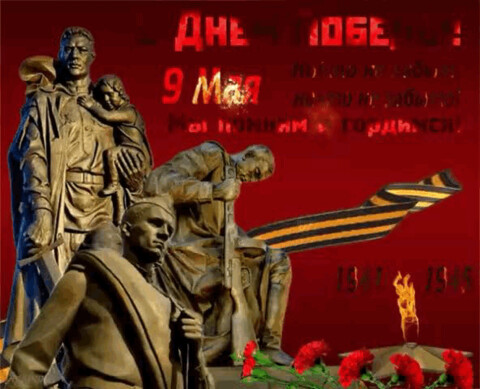 9 мая.gif