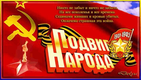 9 мая.gif