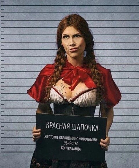 Красная шапочка.jpg