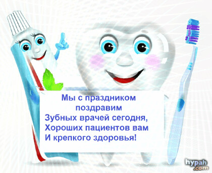 анимированная открытка мы с праздником.gif