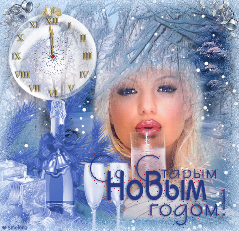 gifki-so-starym-novym-godom-38.gif