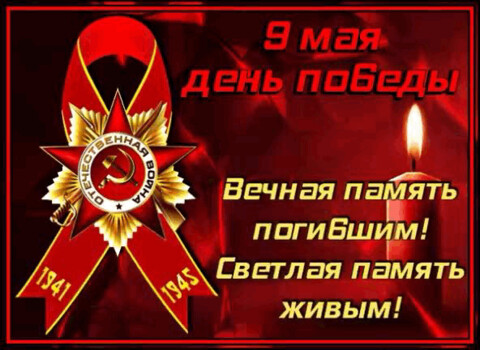 9 мая.gif
