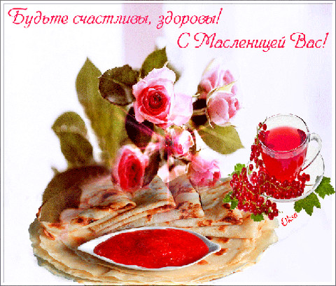 С маслиницей.gif