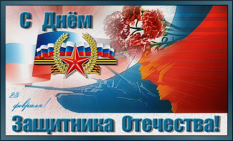 otkrytki-na-23-fevralya-prikolnie-2016-4.gif