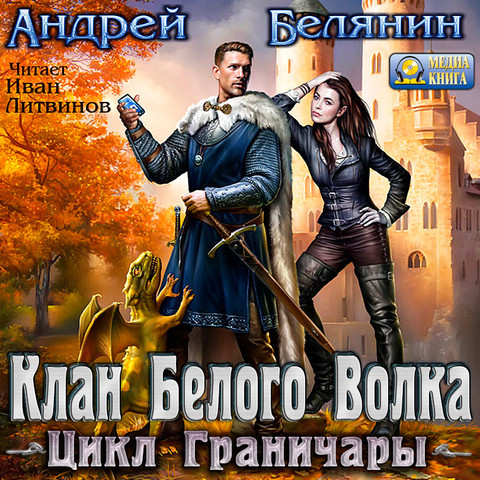 Граничары.swf