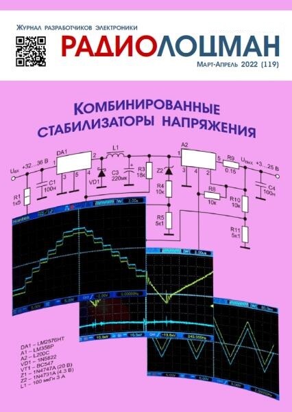 r locman-03-042022.pdf