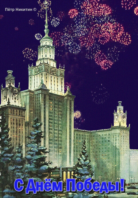 С Днём Победы.gif