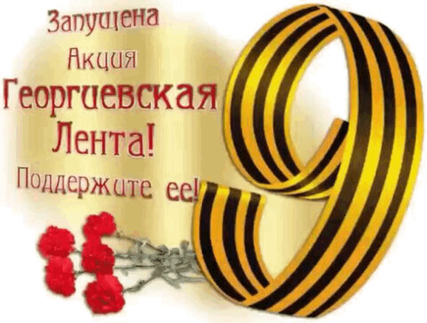 9 мая.gif