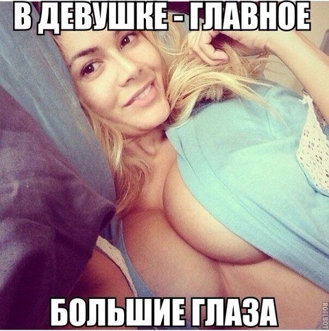 Большие глаза.jpg