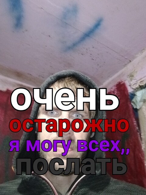 осторожно.jpg