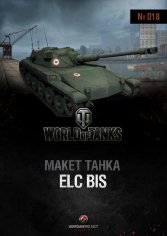 Танк - ELC AMX (1:50)