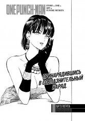 OnePunch-Man v32 ch220