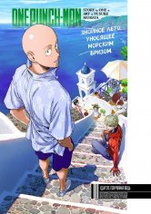 OnePunch-Man v31 ch215