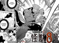 Kaijuu No8 v12 ch106