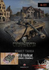 СУ-M18 Hellcat и диорама Оленёша против зомби (1:50)