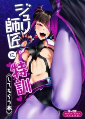 Street Fighter: особая тренировка от учителя Juri