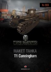 Танк - T1 Cunningham (1:50)