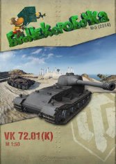 Танк - VK 72.01 (K) (1:50)