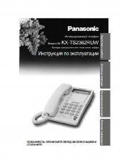 Panasonic-KX-TS2362RU