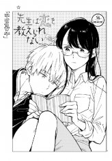 Sensei wa Koi wo Oshierarenai v02 ch16