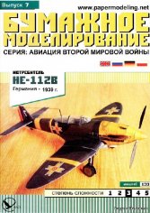 BM 007 - Истребитель He-112B (Германия)