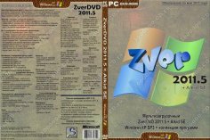 ZverWinXP+WPI2011+AlkidPE