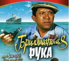 Диалог - Руссо Туристо, Облико Морале, Ферштейн?