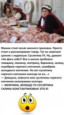 Не удалось попробовать делекатеса