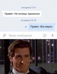 Молодец