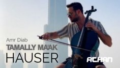 athan lirik - TAMALLY MA&apos;AK - Amr Diab Cello by HAUSER