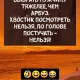 *