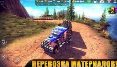 Off The Road - OTR Open World Driving 1.30 мод