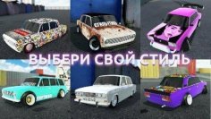 rcd-drift na russkih mashinah mod mnogo deneg-1.7.4