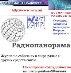 radiopanorama - 2022_03_12