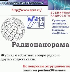 radiopanorama - 2022_11_12