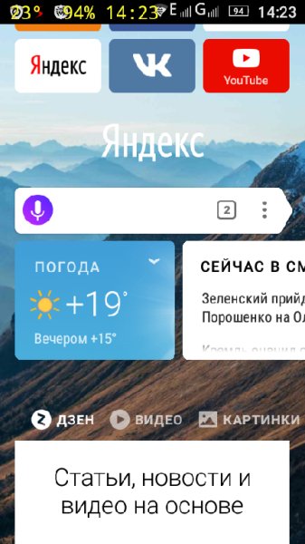 Яндекс Браузер 18.11.1.1011
