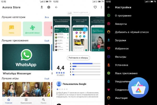 Aurora Store v3.0.6 [Lite Mod]