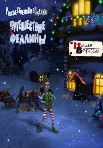 Christmas.Tales.part01