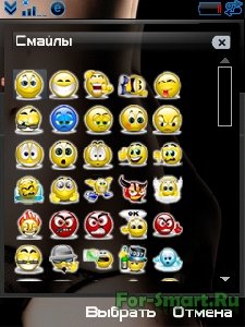 3d smilies for QIP