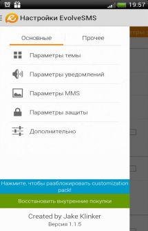 Evolvesms full v4.8.1