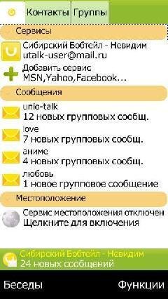 utalk s60v5 1 2 0-
