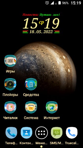 Widget(andr11) Puzzlo 2.1.6.6