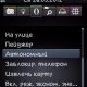 Автономный обычный