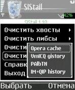Sistail v1.10
