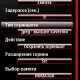 Скриншот3.01