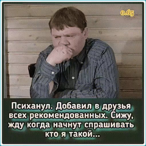 Кто я ?