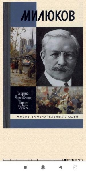 Г.Чернявский. Л.Дубова. Mилюков 8307d9 561902